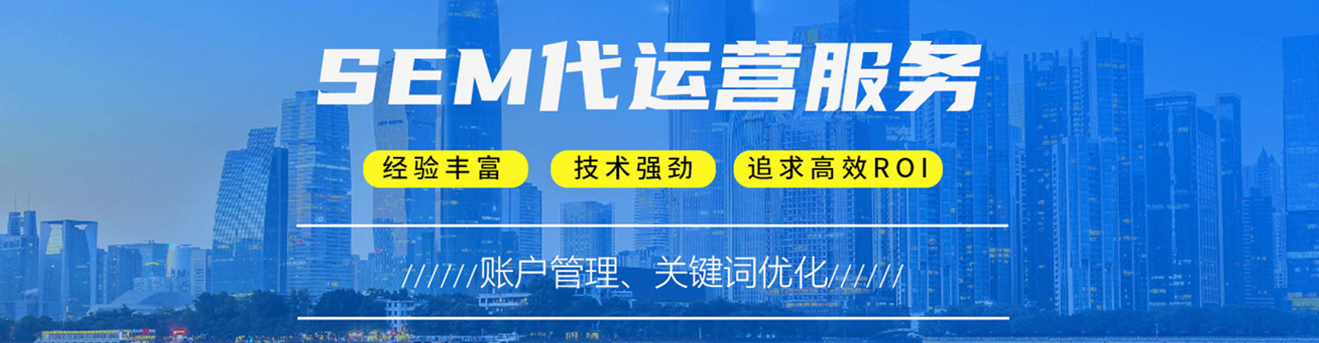 磐石百度竞价